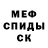 Метадон кристалл Greg Gmon
