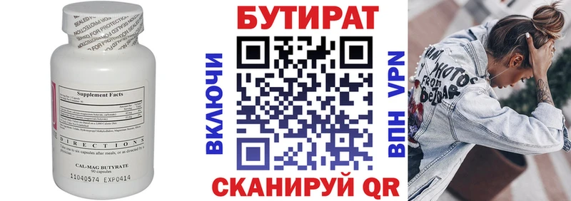 Бутират бутандиол  где купить наркоту  Муром 