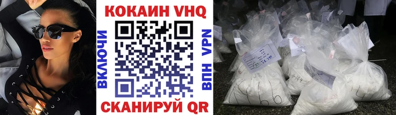 COCAIN VHQ  купить наркотик  Муром 