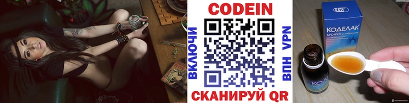 Кодеиновый сироп Lean Purple Drank  наркота  Муром 