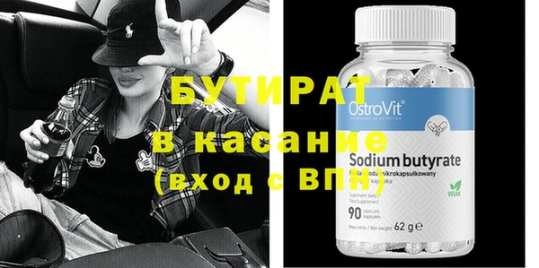 стафф Горняк